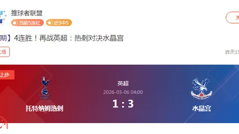 穆裏尼奧堅決拒絕巨額邀請：足球界震撼職位機會無緣到手！